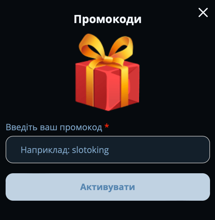 як активувати промокод на сайті slotoking.ua